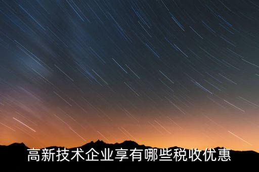 什么是互聯(lián)網(wǎng)十稅務(wù)，注冊互聯(lián)網(wǎng)金融公司注的條件和流程是什么