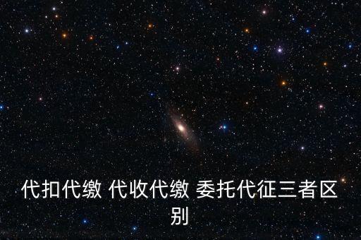 車船稅代繳是什么意思，車船稅是怎么回事需要怎么個(gè)交稅法按月還是按年交稅啊