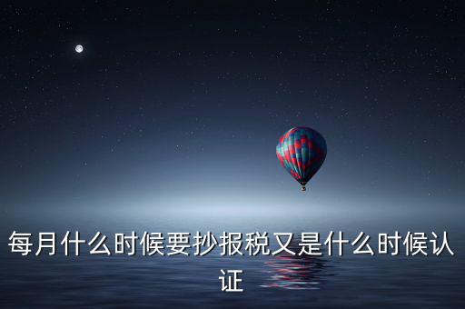 重新報(bào)稅要什么時(shí)候，請問報(bào)稅時(shí)間是在一天什么時(shí)候都可以嗎