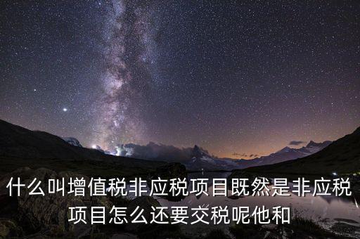 應(yīng)稅行為是什么，營業(yè)稅納稅人發(fā)生應(yīng)稅行為無論價(jià)款與折扣額是否在同一張發(fā)票上