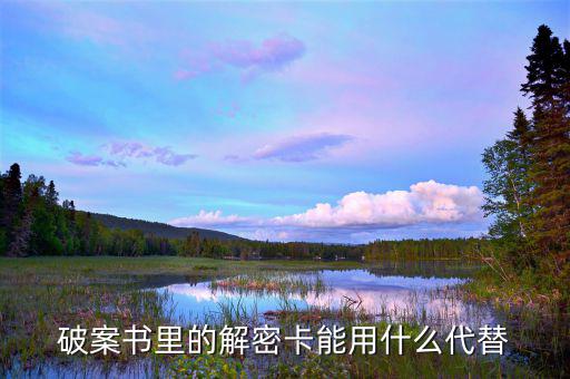 什么叫ca卡未能完成解密，剛買(mǎi)的報(bào)稅軟件報(bào)稅提示未解密這個(gè)是什么原因我是河北用戶