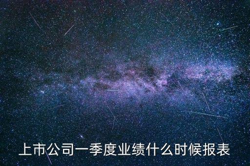 一季度績(jī)效什么時(shí)候發(fā)，季度獎(jiǎng)什么時(shí)候發(fā)一次