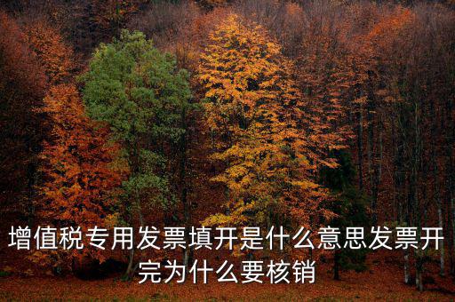 稅局為什么要核銷手冊(cè)，核銷保稅手冊(cè)的問題