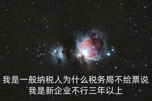 稅務(wù)局為什么不予受理，網(wǎng)上發(fā)票領(lǐng)用申請操作錯(cuò)誤稅局不予受理要怎么辦