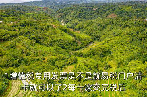 什么叫非易稅門戶區(qū)別，什么叫易稅門戶