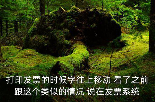 發(fā)票調(diào)試是什么，安裝調(diào)試費應(yīng)開具什么樣的發(fā)票
