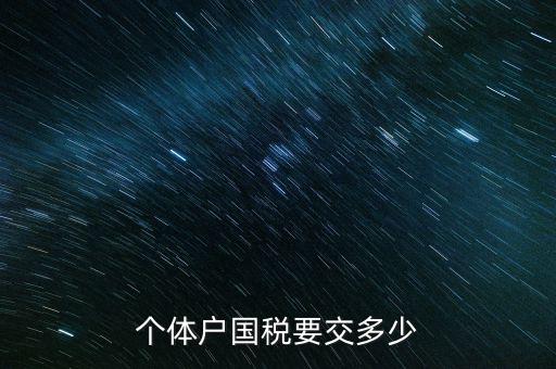 登記國稅需要什么手續(xù)費(fèi)，辦稅務(wù)登記證需要多少錢