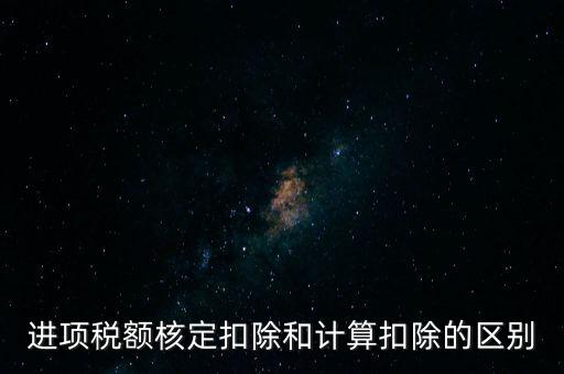 為什么采用核定扣除法，高速鐵路為什么采用扣除系數法計算通過能力