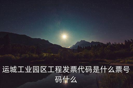 運(yùn)城稅務(wù)局在什么地方，運(yùn)城市的國(guó)稅賓館在哪里哪條街多少號(hào)