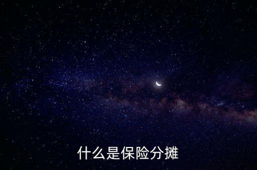 什么叫分攤協(xié)議，涉及勞務(wù)的成本分攤協(xié)議一般適用于什么業(yè)務(wù)