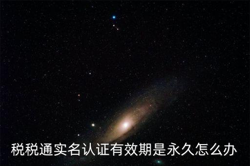 國稅局稅稅通是什么，國稅 地稅 一戶通是什么呢