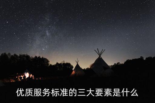 納稅服務(wù)素質(zhì)是什么，納稅服務(wù)的三個主體是什么