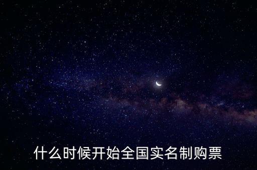 稅務人員實名制從什么時候開始，電子稅務局實名認證有時間限制嗎