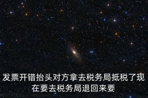誤收退抵稅要什么資料，退抵稅款申請(qǐng)需要什么資料