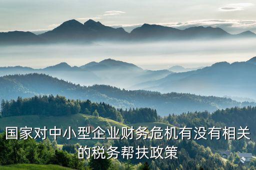 稅務(wù)扶貧是什么，拿慈善扶貧基金是不是要先交什么國(guó)稅這是真的還是騙人的
