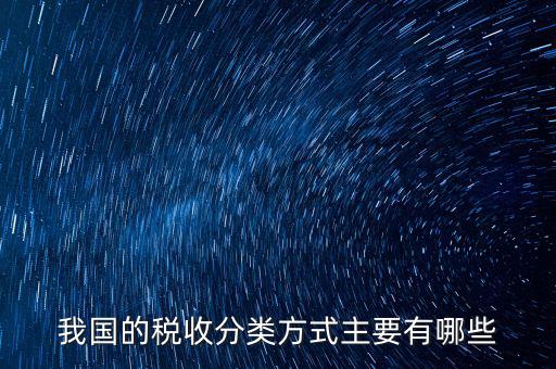什么是稅務(wù)清分，啥叫財(cái)稅分離