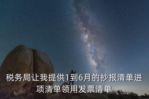 為抄報如何領(lǐng)取發(fā)票，想問下必須抄報稅后才能領(lǐng)購發(fā)票