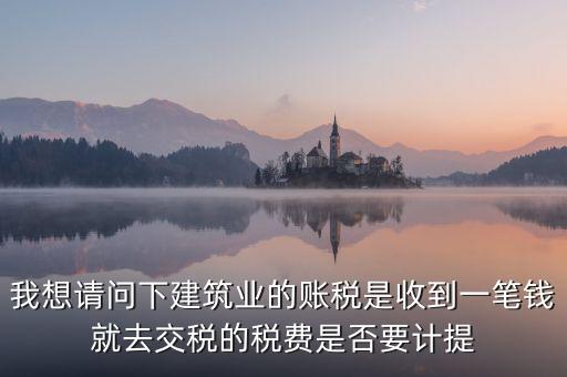 建筑業(yè)資源稅如何做賬，資源稅會計處理