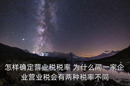 如何查看企業(yè)稅率，如何查詢各行業(yè)稅率高低