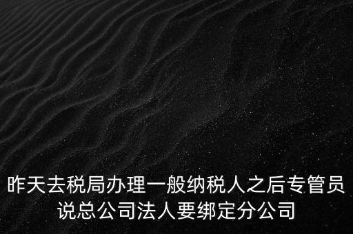 辦稅員如何綁定企業(yè)，中稅云服務(wù)平臺(tái)怎樣添加綁定新企業(yè)