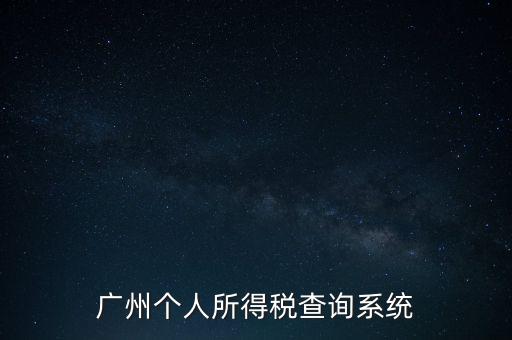 扣繳義務(wù)人密碼派發(fā)如何獲取，求查詢廈門個稅繳納入口