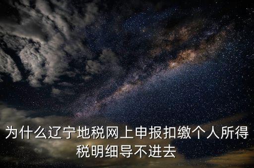地方稅電子憑證導(dǎo)不出如何解決，地稅數(shù)字證書導(dǎo)入讀取失敗怎么辦呀