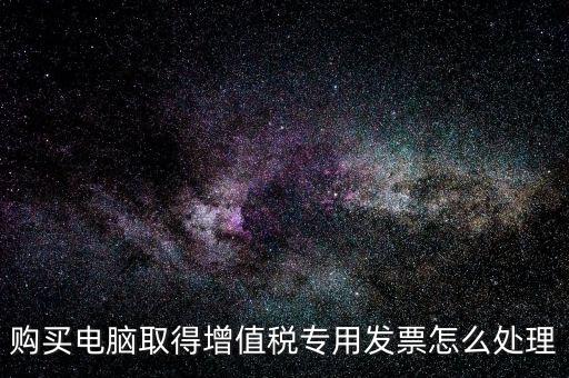 網(wǎng)上領(lǐng)發(fā)票后如何處理，當(dāng)月領(lǐng)的發(fā)票都開(kāi)完了還要開(kāi)票怎么處理