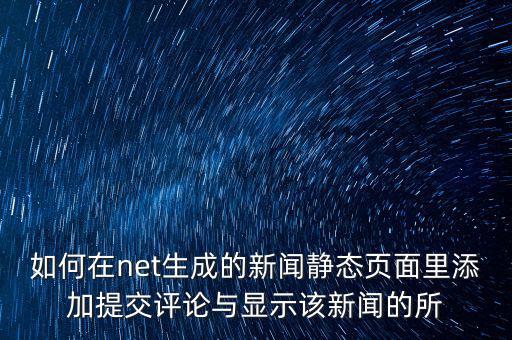 如何參加網絡評議，公民應當如何利用網絡參與政治生活