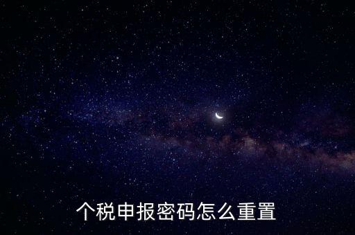 如何更改申報(bào)密碼錯(cuò)誤，工商申報(bào)系統(tǒng)密碼一直顯示錯(cuò)誤怎么辦