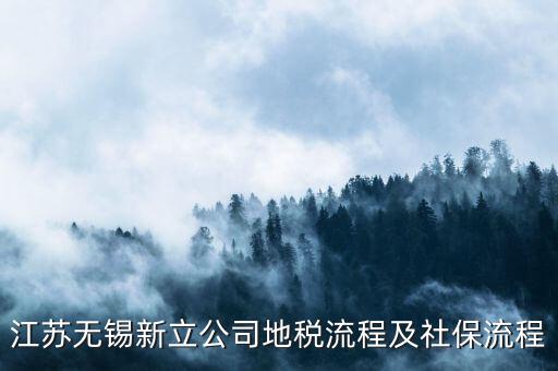 江蘇地稅局如何注冊，江蘇省地稅網(wǎng)網(wǎng)上申報網(wǎng)