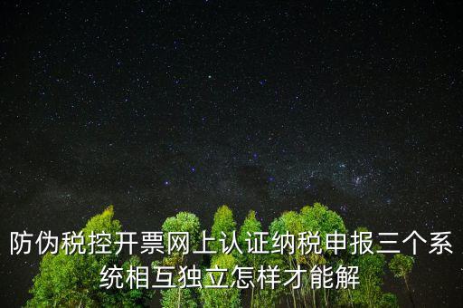 稅務(wù)系統(tǒng)如何做到標(biāo)本兼治，稅務(wù)系統(tǒng)三等功