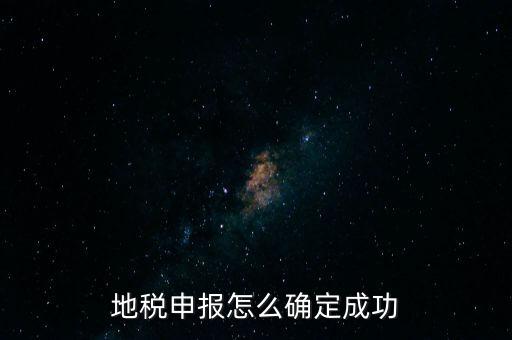 如何確定報驗登記地稅務(wù)局，如何確定到那個稅務(wù)局辦理業(yè)務(wù)
