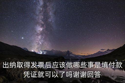 領(lǐng)用發(fā)票后如何使用嗎，小規(guī)模納稅人領(lǐng)取定額發(fā)票后怎樣使用