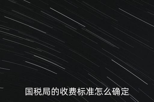 稅務(wù)局如何確認(rèn)費(fèi)用是，我司取得的外國發(fā)票或消費(fèi)憑證怎樣才能認(rèn)列費(fèi)用