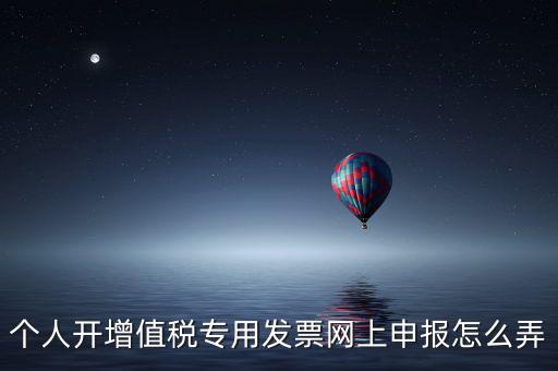 如何申請(qǐng)專票網(wǎng)站，怎么申辦專用發(fā)票