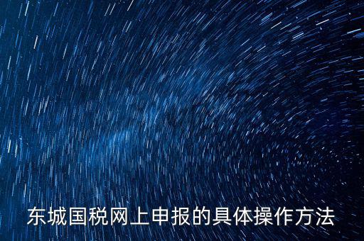 江蘇省稅務(wù)局官網(wǎng)如何注冊，在哪里可以快速查詢個(gè)人所得稅