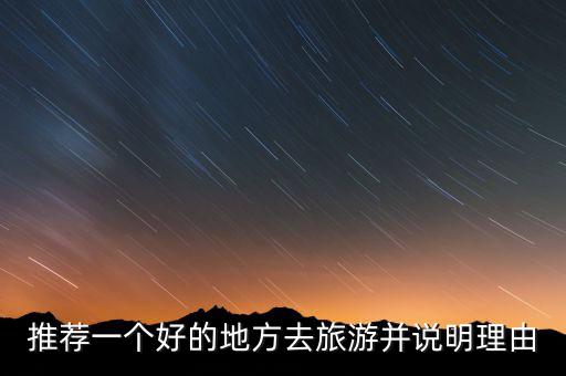 上海麥兜旅行怎么樣,我國海南島有哪些網站做尾單?