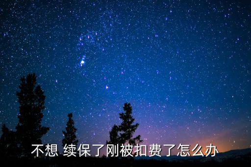 電話續(xù)保怎么扣錢(qián),車(chē)險(xiǎn)過(guò)戶前通過(guò)電話短信續(xù)保兩種方式