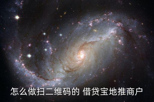 借貸寶怎么網(wǎng)推,如何下載借貸寶bao客戶(hù)端?