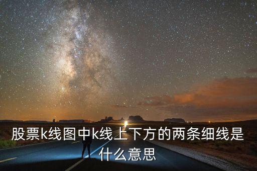 探底回升是什么意思，今天股市收紅是超跌反彈還是探底回升翻轉(zhuǎn)