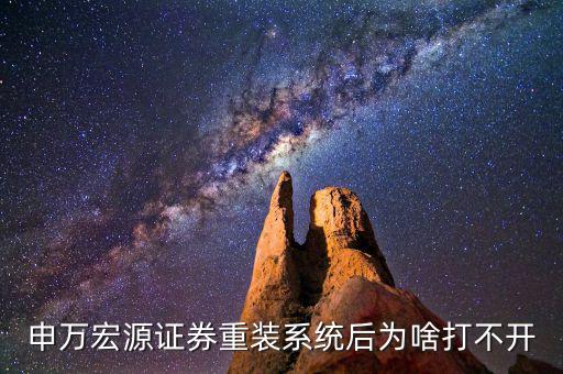 申萬宏源為什么還不更新，ESET Smart Security 操作系統(tǒng)提示沒有更新到最新是什么意思是軟