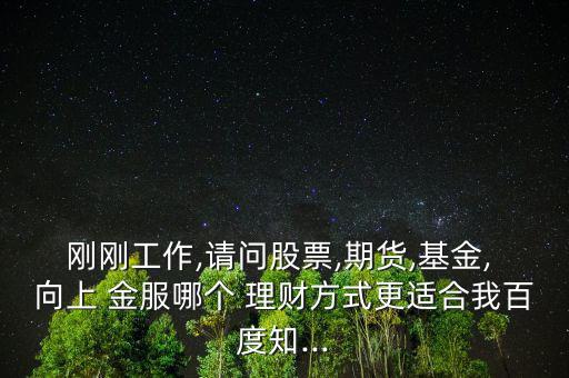 向上金服理財怎么樣,關(guān)于黑貓的投訴，上金服回應(yīng)