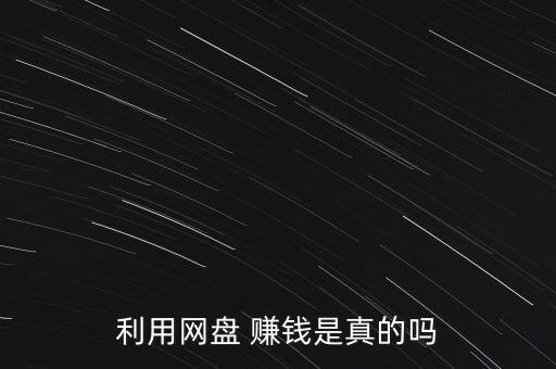 互動盤怎么賺錢,股價波動之所以出現分化是因為資金關注
