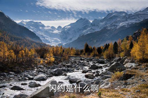 什么是快速約會(huì)，speed dating是什么意思