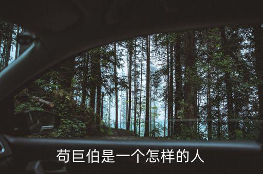魏寧海是什么人，王熙風(fēng)是什么樣的人