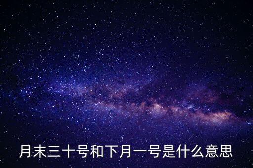 下月對日是什么意思，古文對曰是什么意思