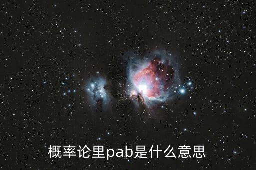 創(chuàng)業(yè)板b是什么，S Z B 圖是什么意思