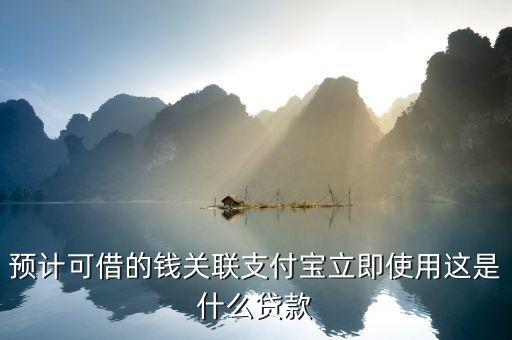 什么是關(guān)聯(lián)貸款，銀行貸款疑似關(guān)聯(lián)什么意思