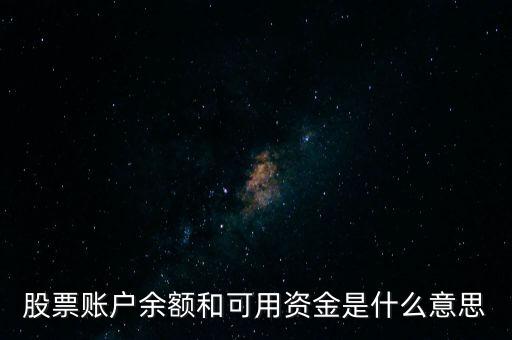后資金額什么意思，中信證券資金流向里后資金額是什么意思