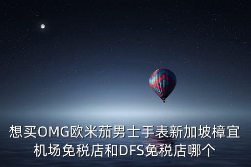 omg新加坡是什么公司，騰訊有個OMG部門聽說是做廣告的那么為什么叫OMG啊